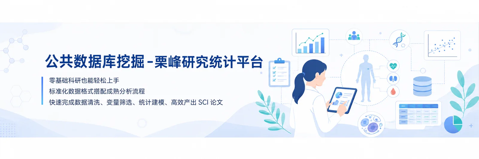1v1 公共数据库指导