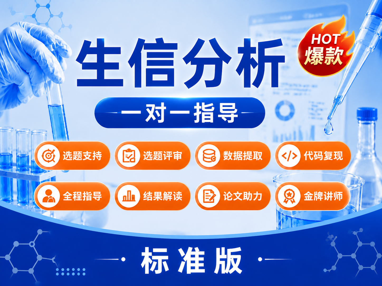 标准版