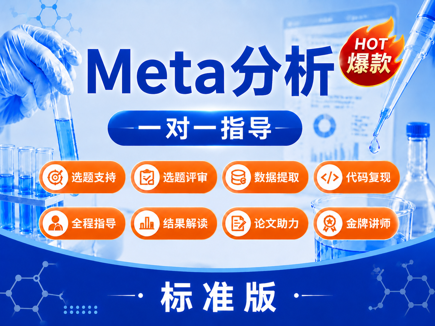 标准版